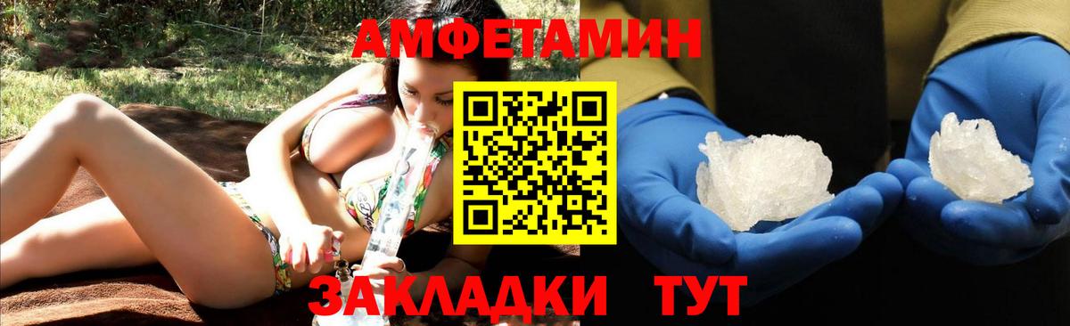Родники  АМФЕТАМИН 98%  Амфетамин  Вход с VPN 