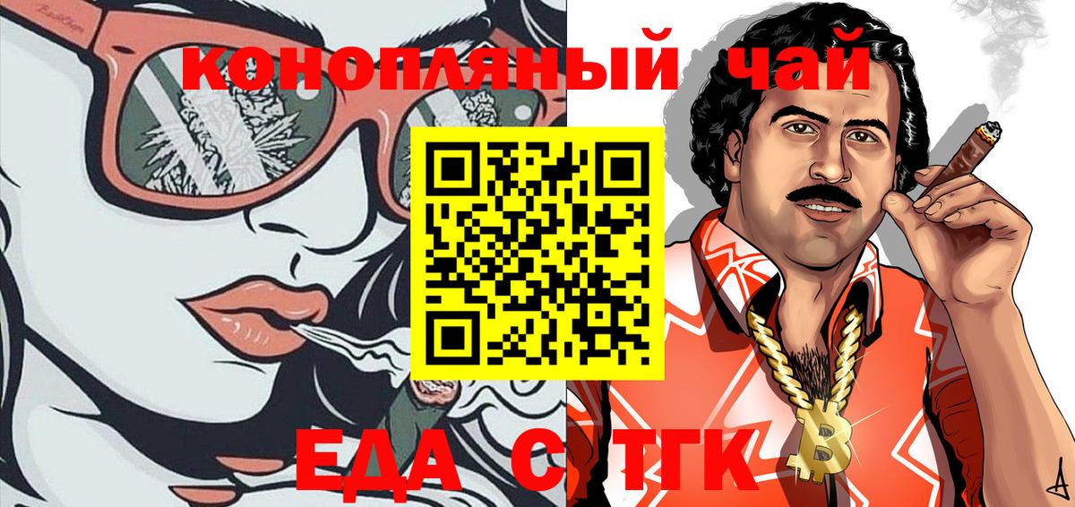 Печенье с ТГК конопля  Вход с VPN  Родники 