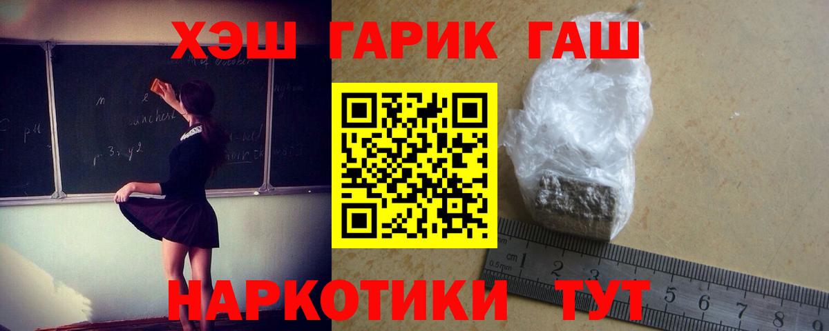 Гашиш индика сатива  Вход с VPN  Родники  ГАШИШ hashish 