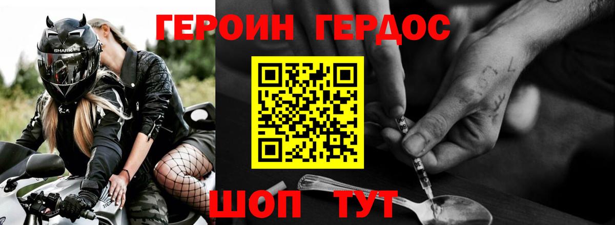 Героин гречка  Вход с VPN  ГЕРОИН  Родники 