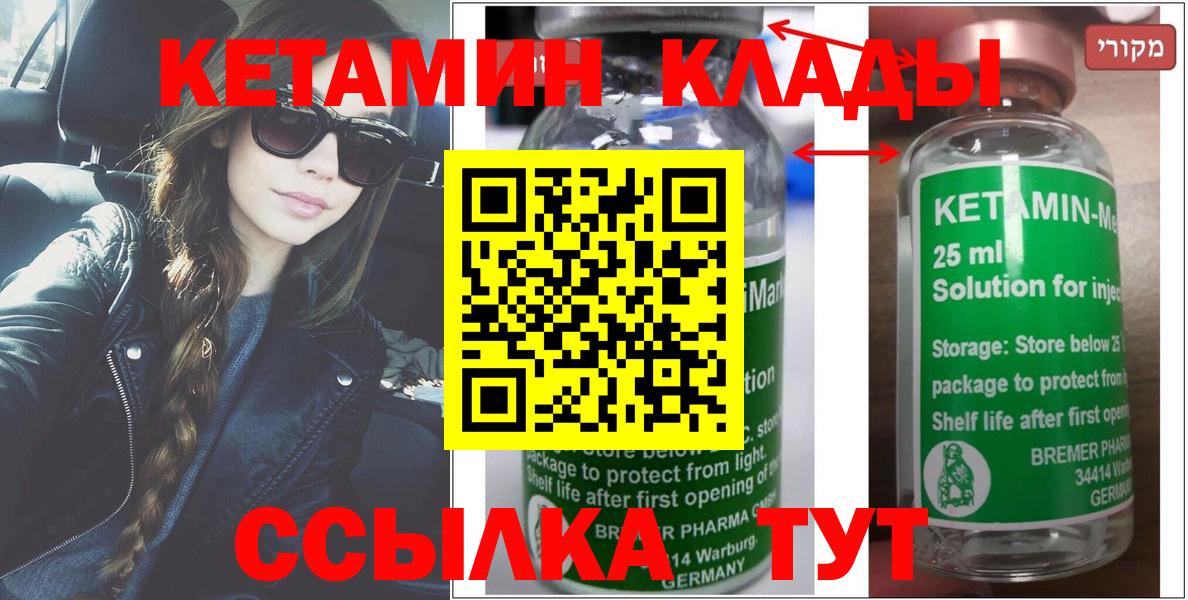 КЕТАМИН VHQ Родники