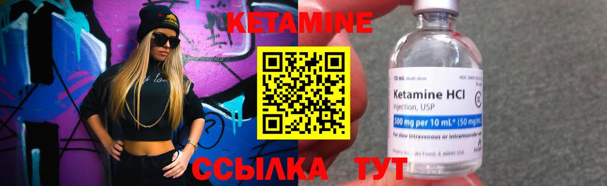 Кетамин VHQ  Вход с VPN  Родники 