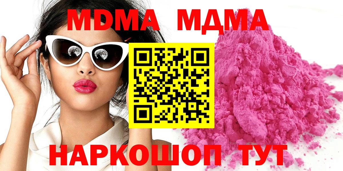 МДМА Molly Родники