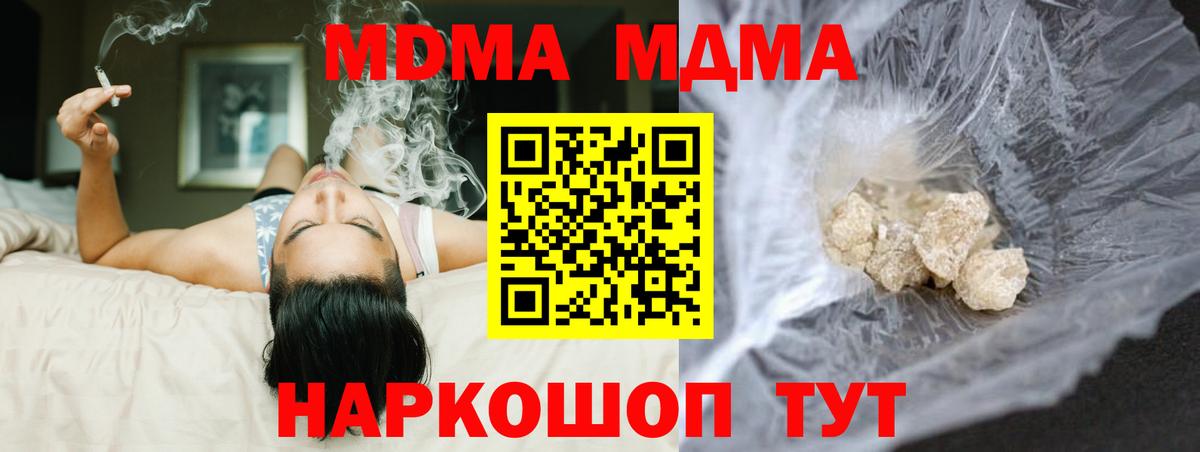 MDMA  МДМА Molly  Вход с VPN  Родники 