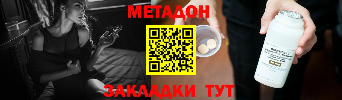 Родники  Метадон мёд  МЕТАДОН methadone  kraken ссылки  Вход с VPN 