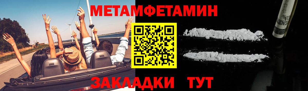 Первитин кристалл Родники