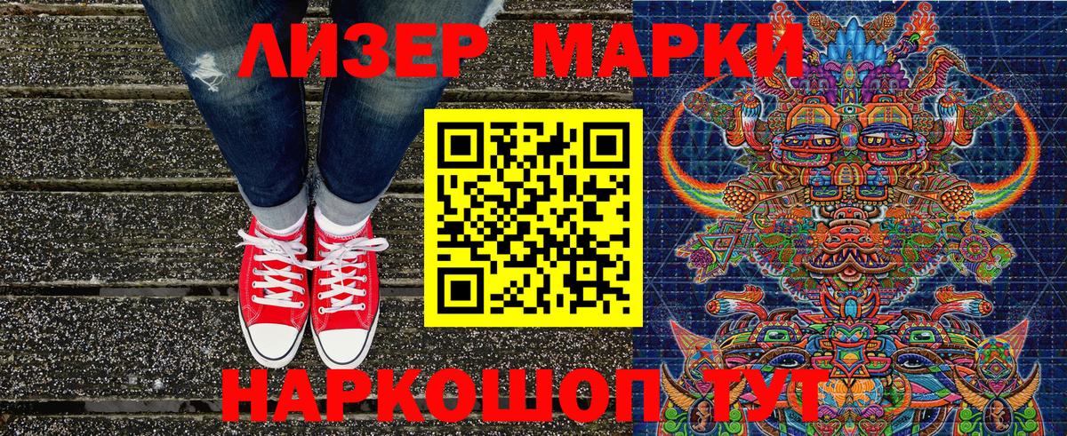 Марки NBOMe 1,5мг  Вход с VPN  Марки NBOMe 1,5мг  Родники 