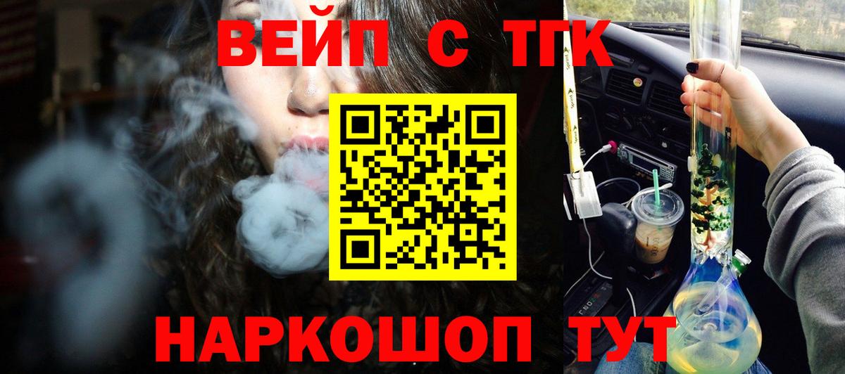 Дистиллят ТГК THC oil  Вход с VPN  Родники 