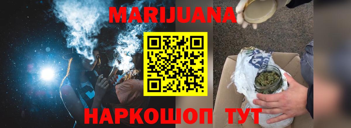 МАРИХУАНА семена Родники